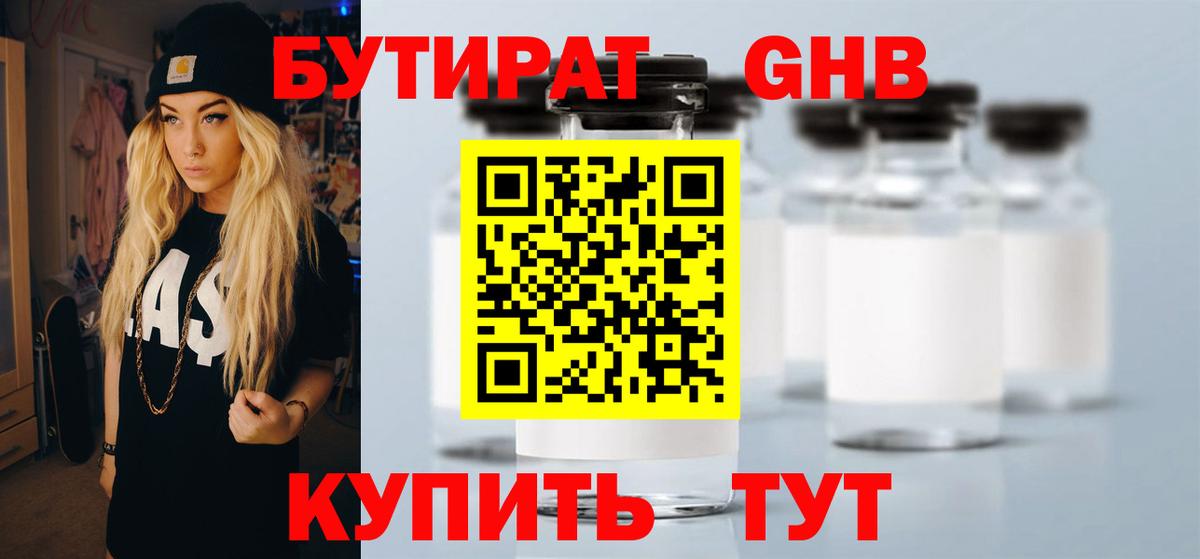 Бутират оксана  Вход с VPN  Можайск 