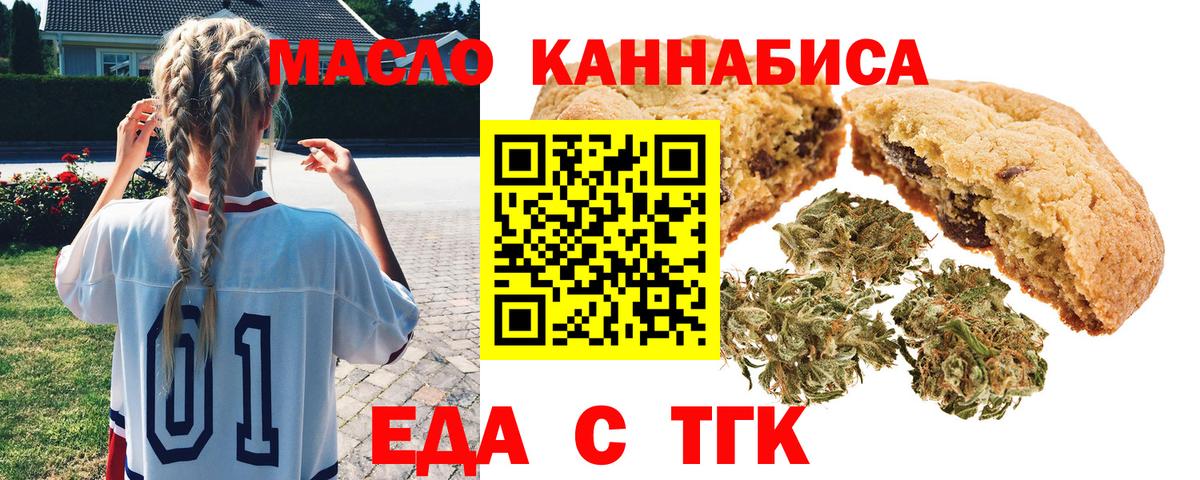 Cannafood конопля  Вход с VPN  Можайск 