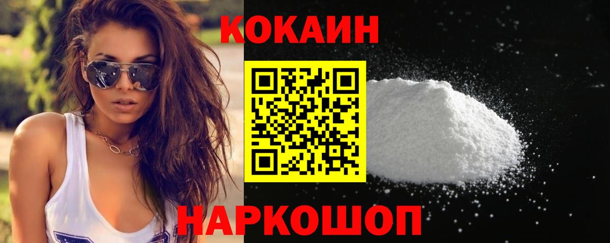 Кокаин Эквадор Можайск