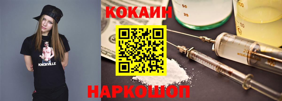 Можайск  COCAIN Columbia  Вход с VPN  Cocaine  Кокаин 99% 