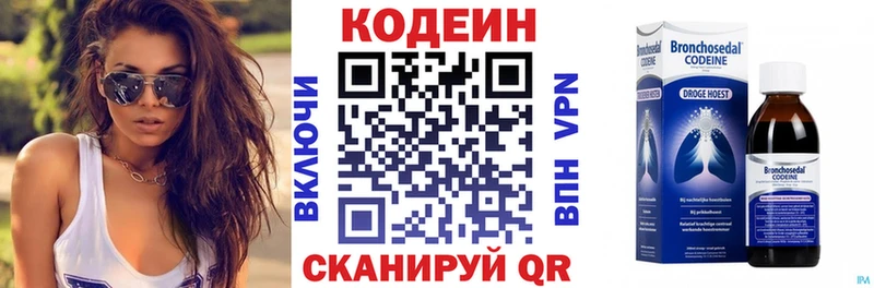 ОМГ ОМГ ссылки Можайск Codein Purple Drank