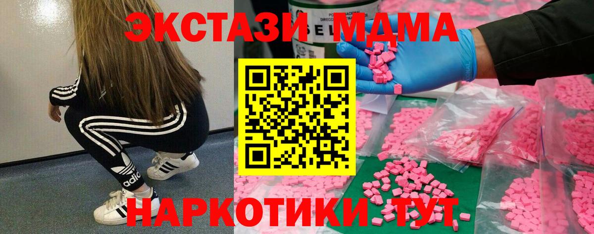 Ecstasy диски Можайск