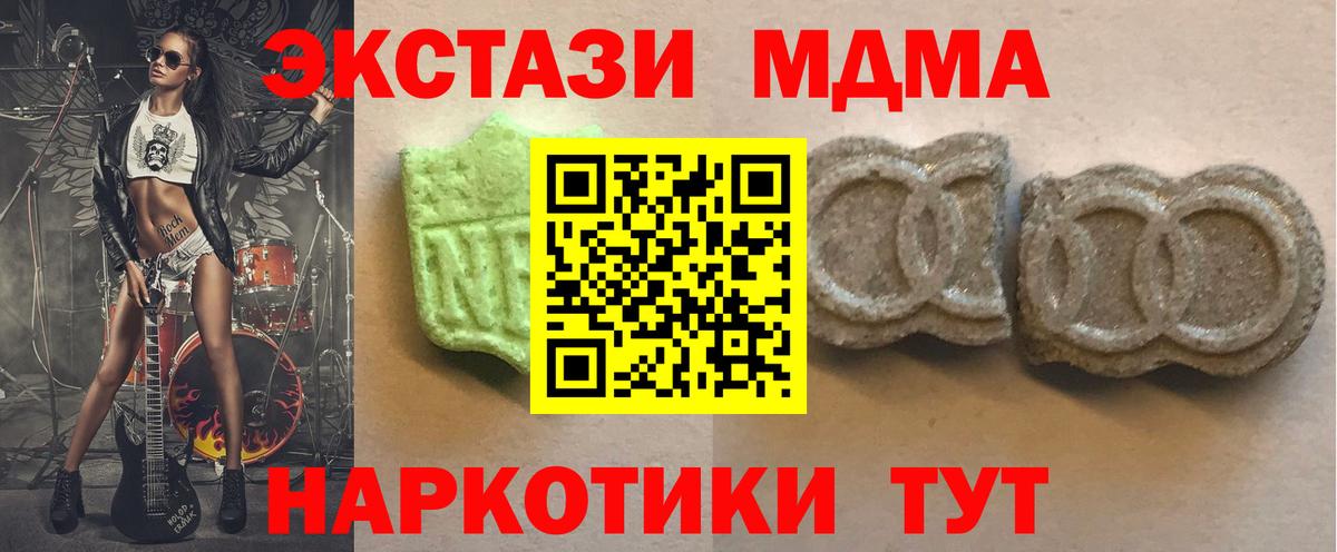 ЭКСТАЗИ  Вход с VPN  Можайск  Экстази TESLA 