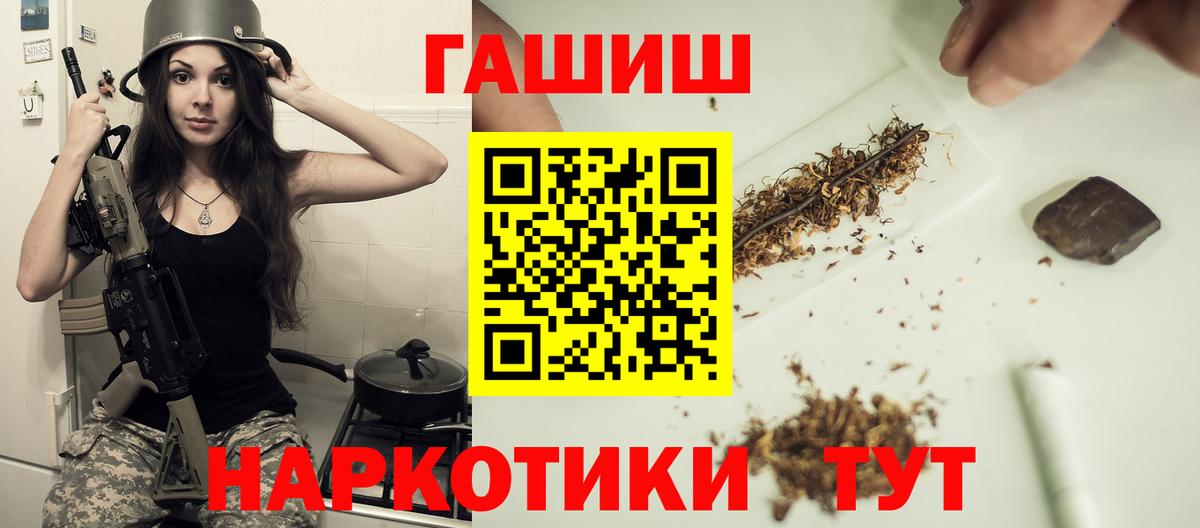 ГАШИШ убойный Можайск