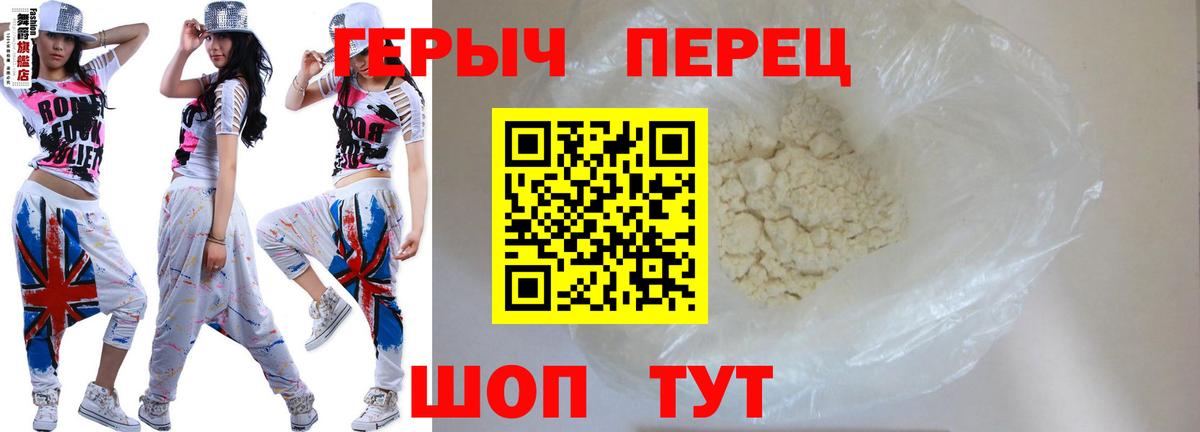 Героин Афган Можайск