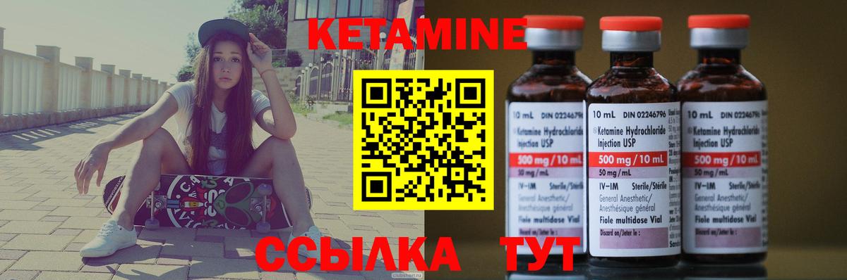 Кетамин ketamine Можайск