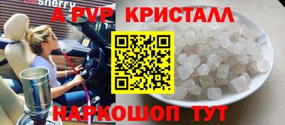 apvp Камышлов