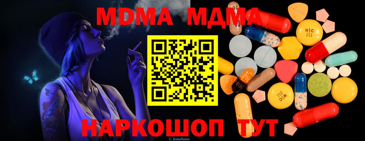 Можайск  MDMA Molly  MDMA кристаллы  Вход с VPN 