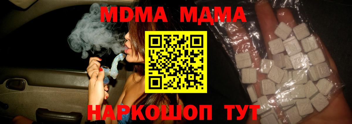 MDMA молли Можайск