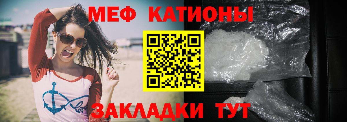 МЯУ-МЯУ  Меф 4 MMC  Можайск  Вход с VPN  МЕФ mephedrone 