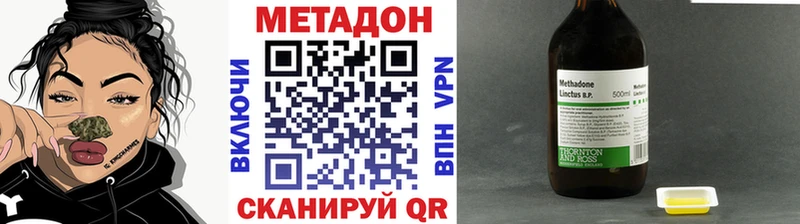 МЕТАДОН кристалл  Можайск 