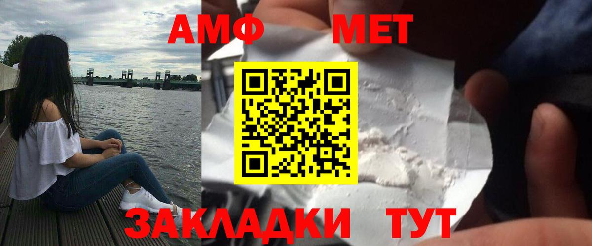 МЕТАМФЕТАМИН мет  Вход с VPN  Можайск 