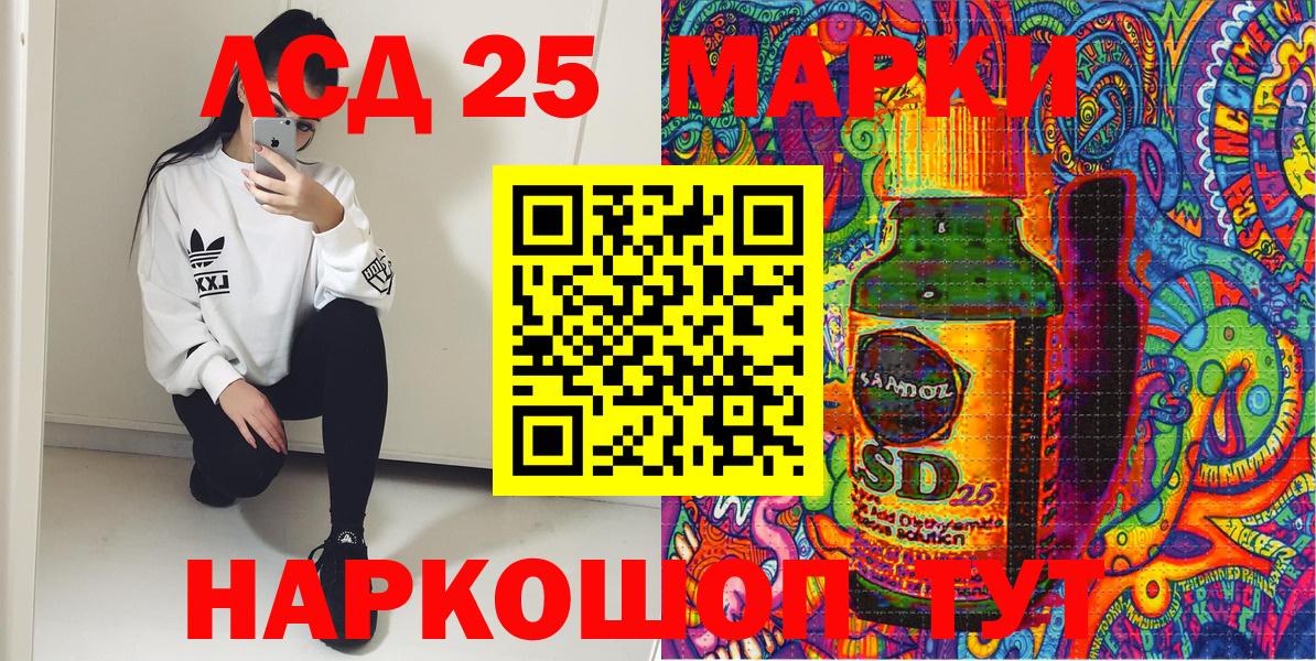 Марки 25I-NBOMe  Марки 25I-NBOMe 1500мкг  Марки 25I-NBOMe 1500мкг  Вход с VPN  Можайск 