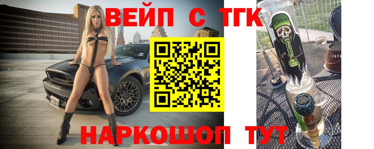 Дистиллят ТГК жижа Можайск