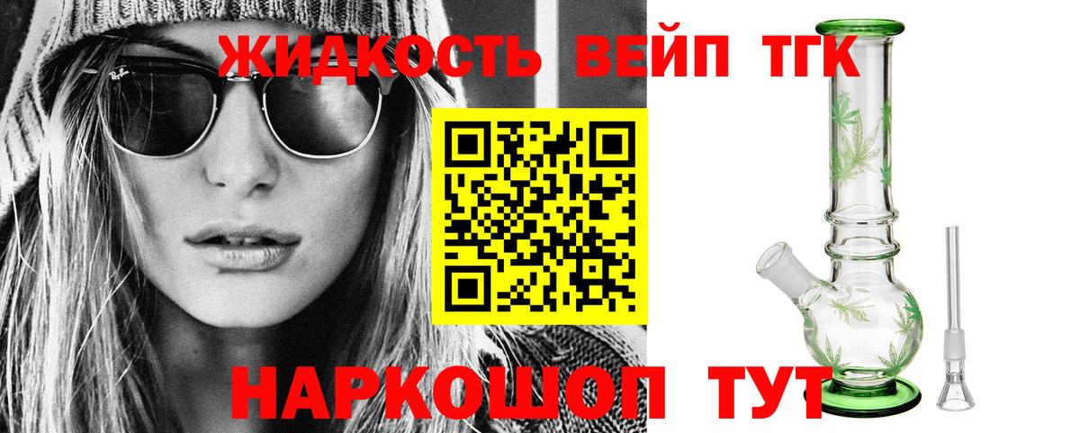 Дистиллят ТГК Wax  Вход с VPN  Можайск  OMG зеркало  ТГК концентрат 