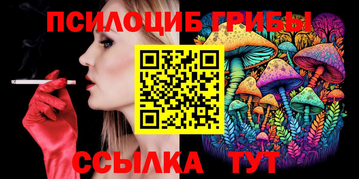 Псилоцибиновые грибы Magic Shrooms Можайск