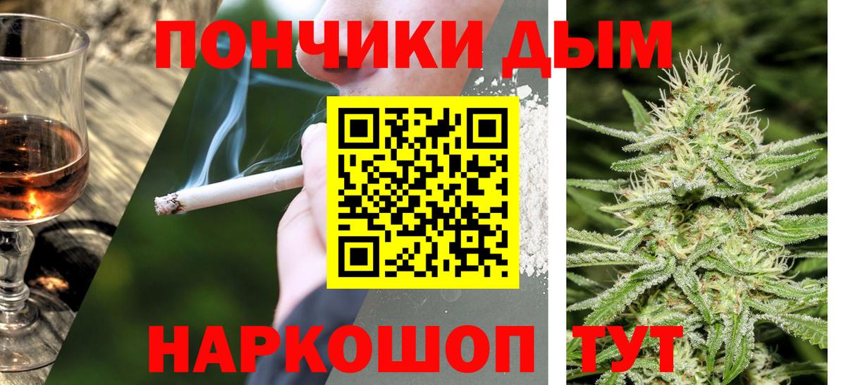 Бошки Шишки ГИДРОПОН Можайск
